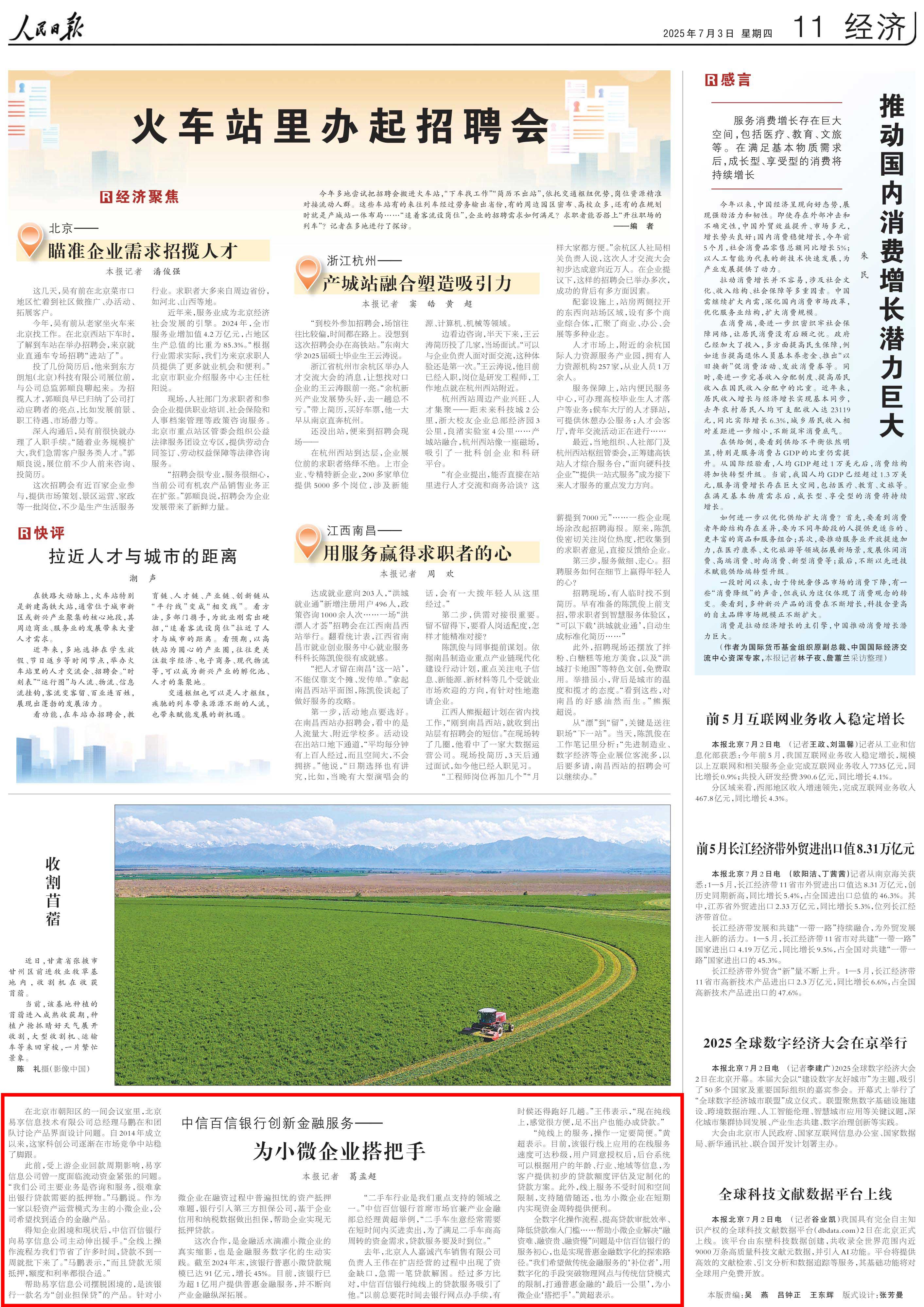 Ϊרҵ ڷ񡪡ΪС΢ҵ.jpg